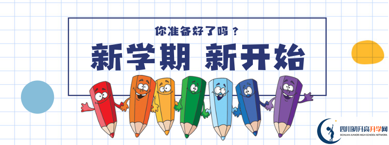 井研中學(xué)2021高一開學(xué)時間是多久？
