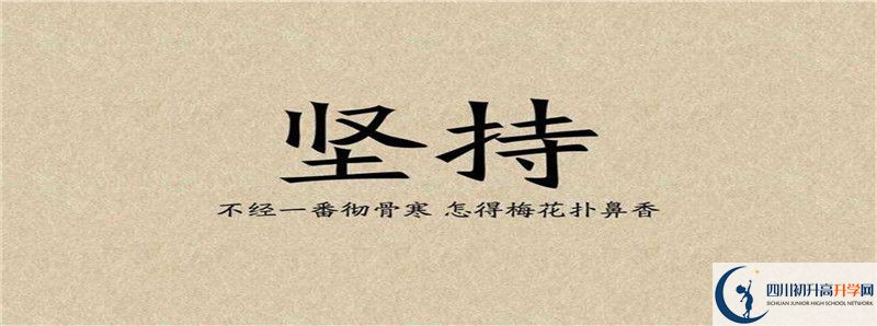 2022年射洪金華中學(xué)錄取分?jǐn)?shù)線是多少？