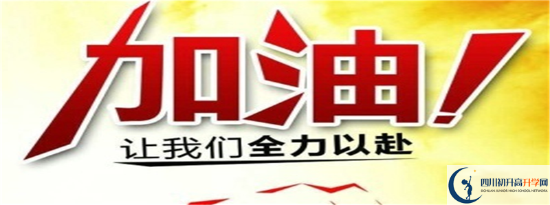 2022年樂山二中怎么樣？
