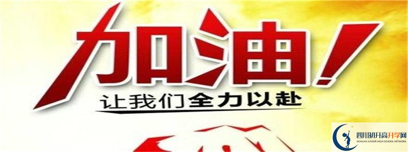 2022年武勝縣樂善中學(xué)怎么樣？