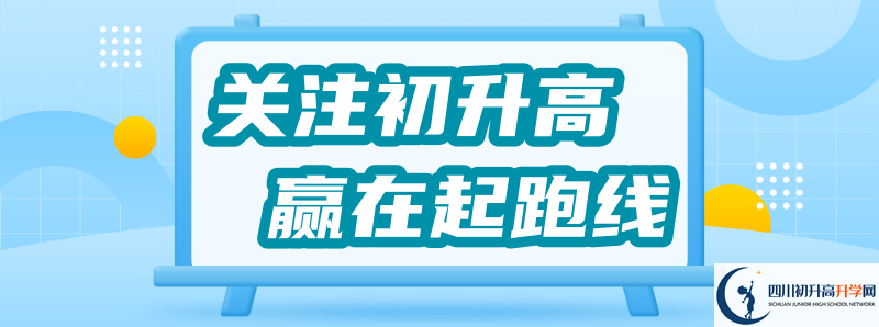2022年成都城投菁芙蓉驛都學(xué)校中考錄取分?jǐn)?shù)線是多少？