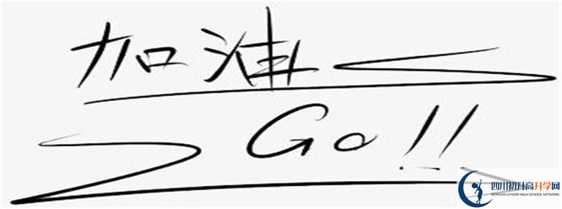 2022年劍門關(guān)高級中學招生計劃是多少？