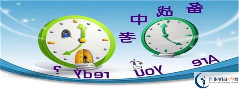 2022年西昌市第五中學(xué)招生計(jì)劃是多少？