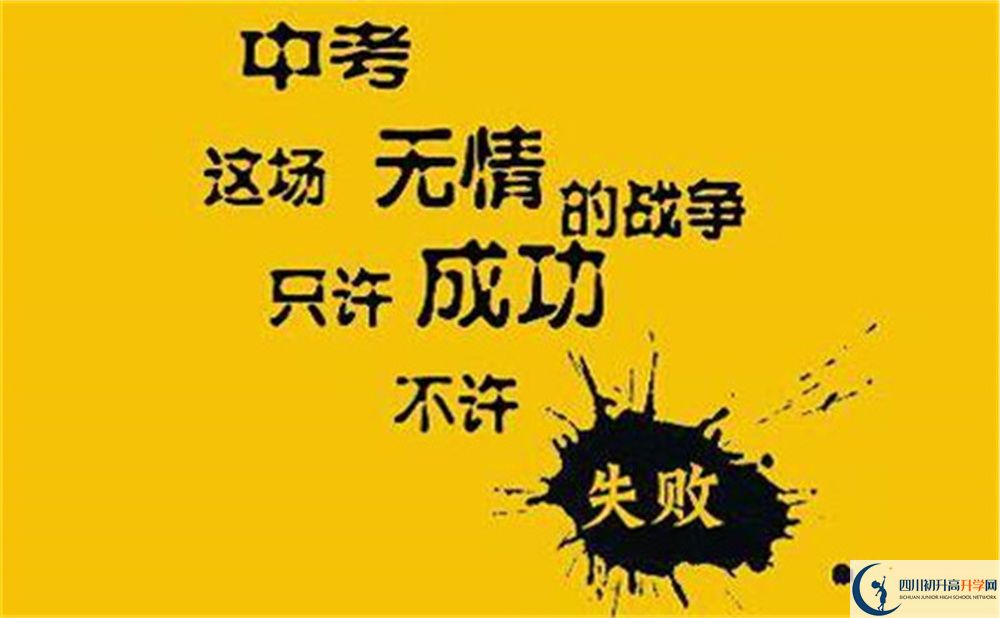 2022年雅安市滎經(jīng)中學(xué)學(xué)費是多少？