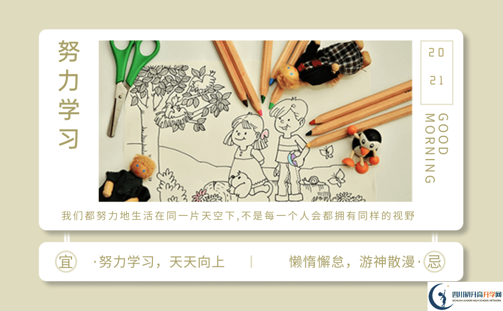 2022年巴中市巴中四中學(xué)費是多少？