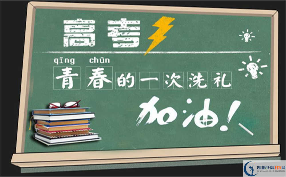 2022年甘孜州德格縣中學班級如何設置？