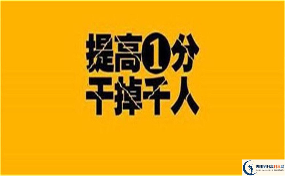 2023年成都市成都新川外國語中學(xué)班級如何設(shè)置？
