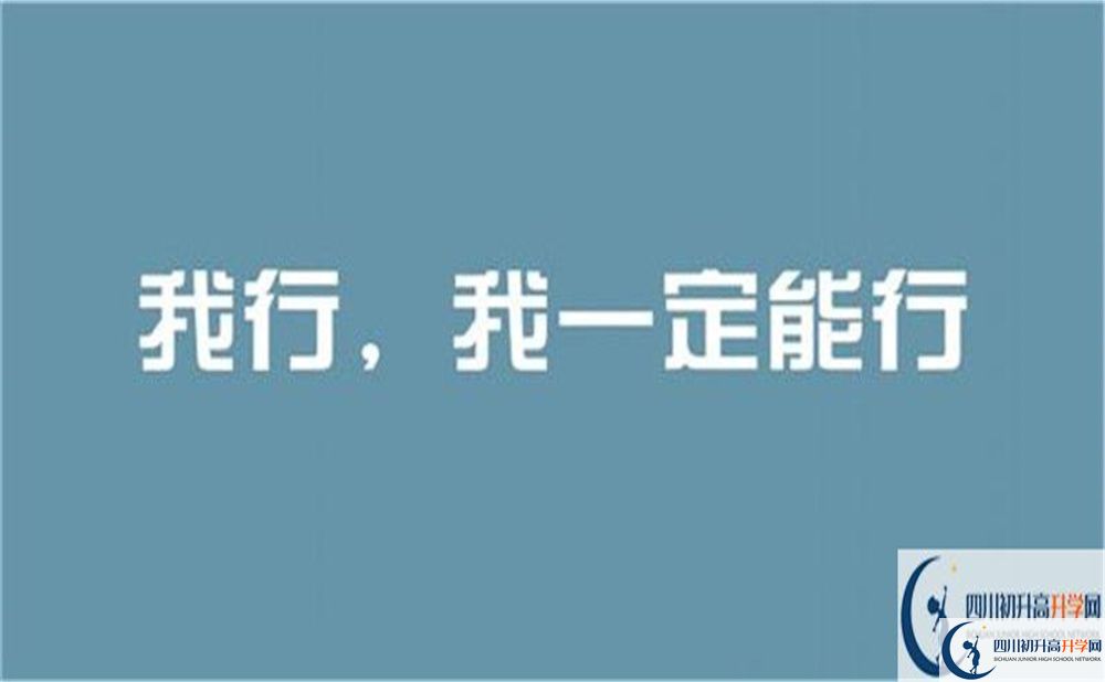 達(dá)州市開(kāi)江中學(xué)2022年招生對(duì)象、報(bào)名要求
