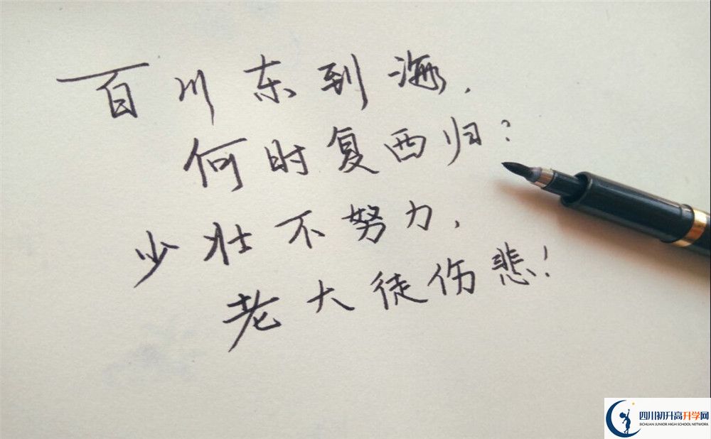 達(dá)州市蒲家中學(xué)2022年招生對象、報名要求