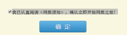 2022年巴中市中考報名方式是怎樣的？
