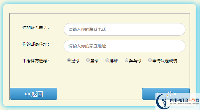 2022年巴中市中考報名方式是怎樣的？