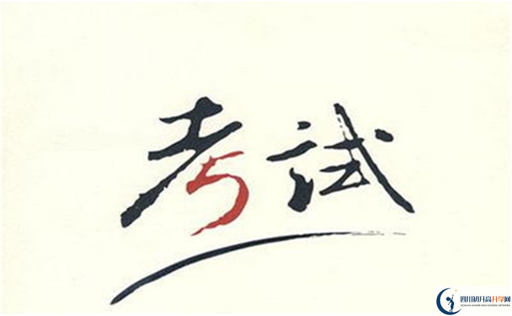 2022年綿陽(yáng)市江油市太白中學(xué)高一多久放一次假？