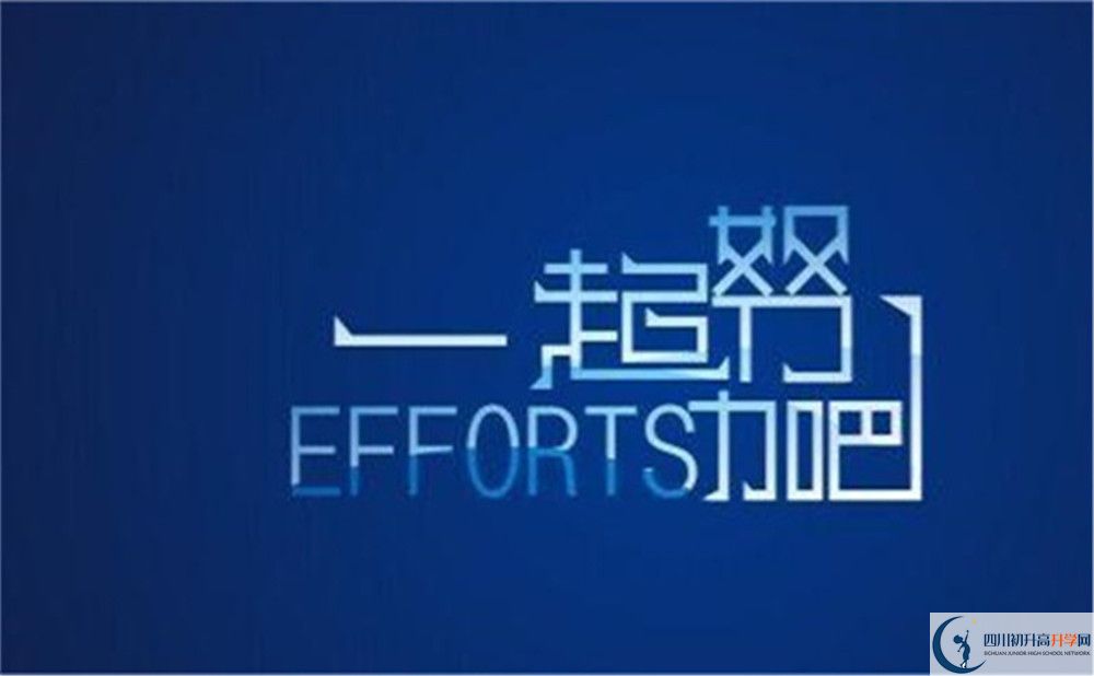 2022年綿陽市綿陽南山中學雙語學校是否還進行成都一診考試