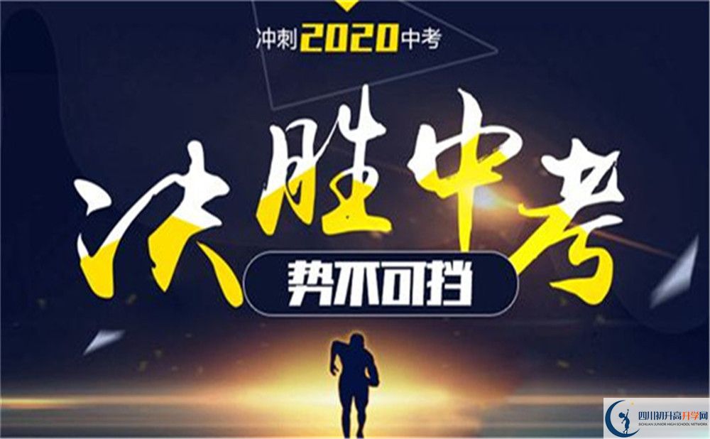 2022年涼山州西昌市第七中學初升高難不難？