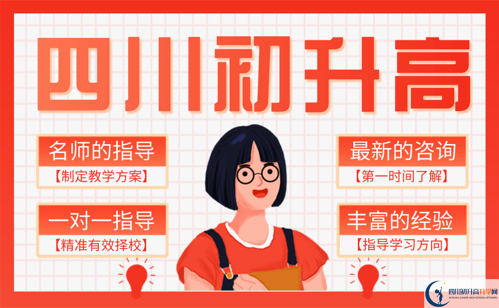 2022年巴中市通江縣實(shí)驗(yàn)中學(xué)中考統(tǒng)招分?jǐn)?shù)線是多少？